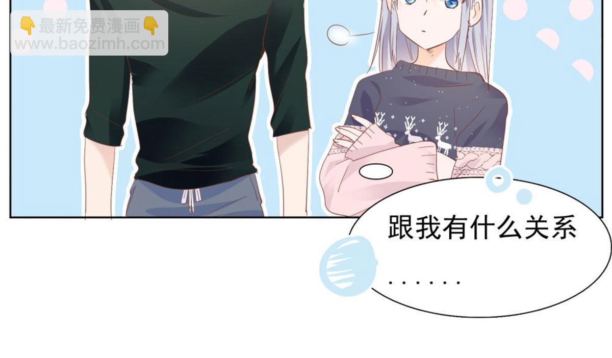 《推倒总裁的一千种姿势》023先去领证 第10页