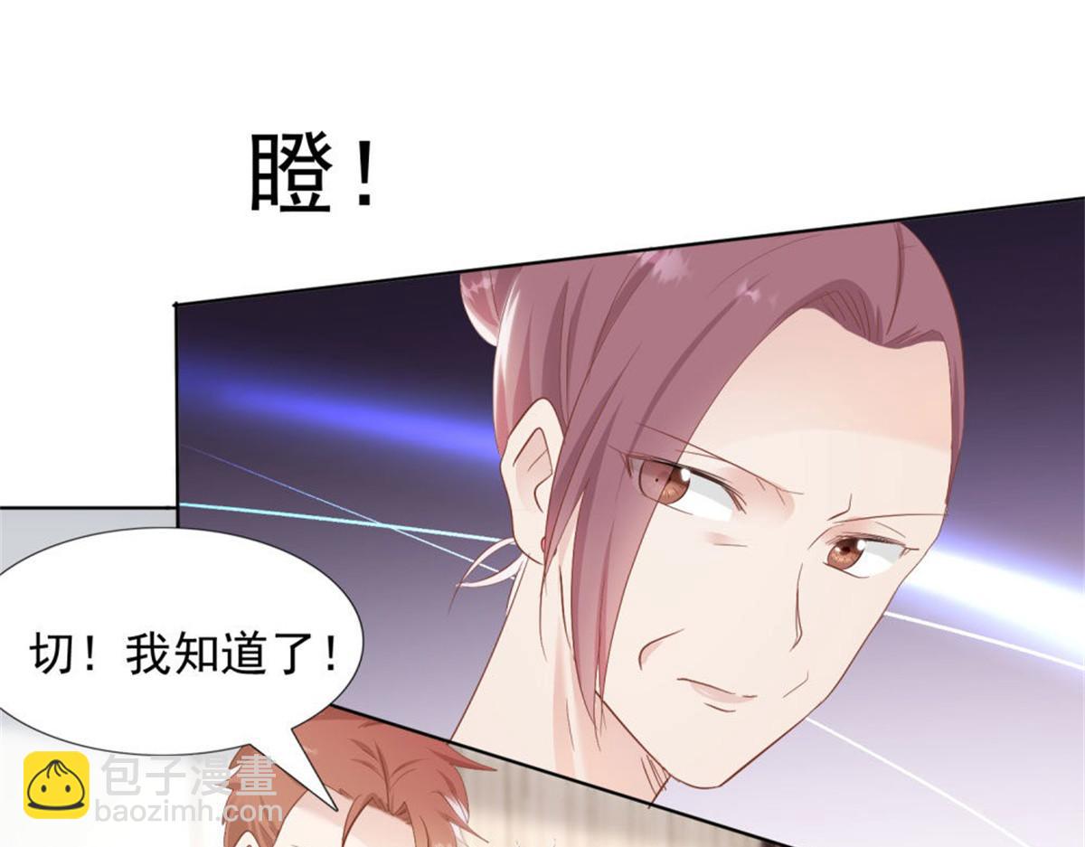 《推倒总裁的一千种姿势》023先去领证 第11页