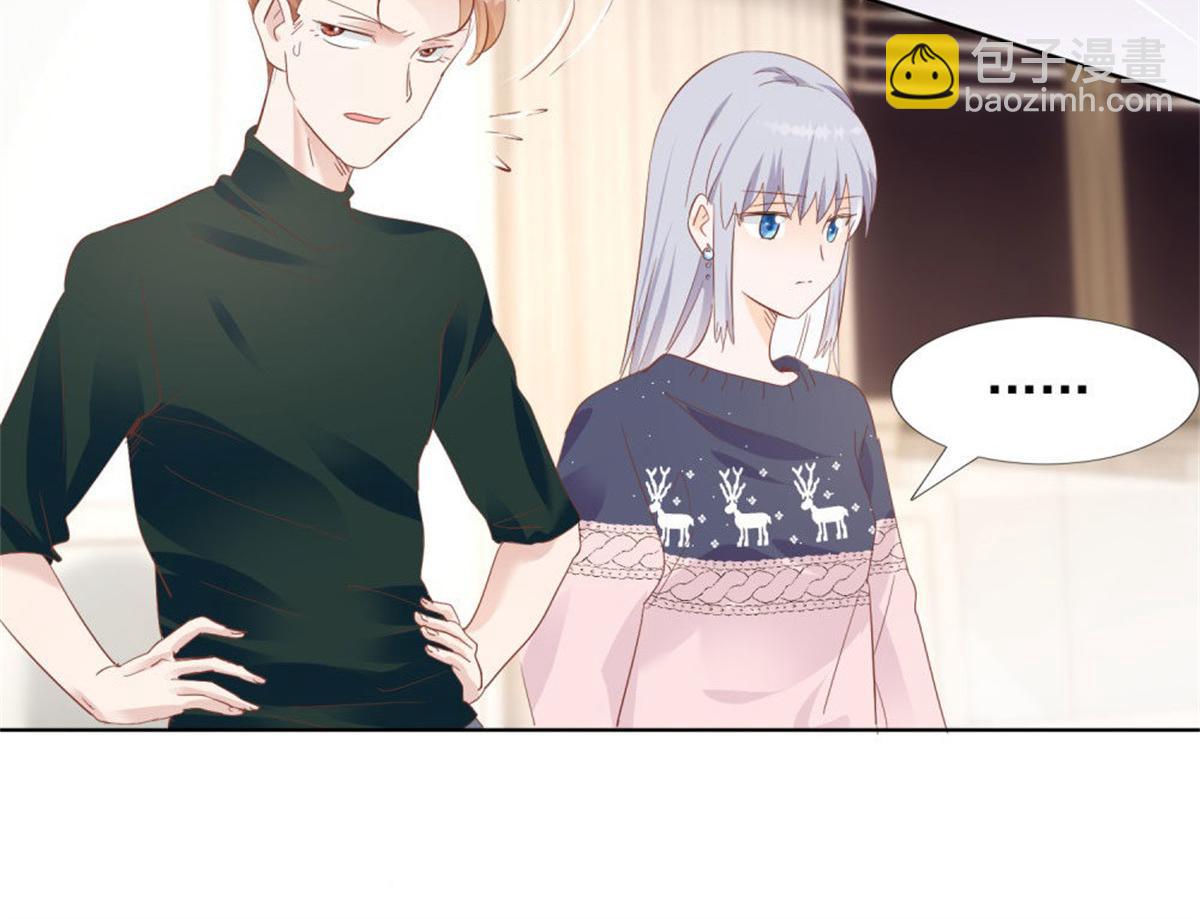 《推倒总裁的一千种姿势》023先去领证 第12页