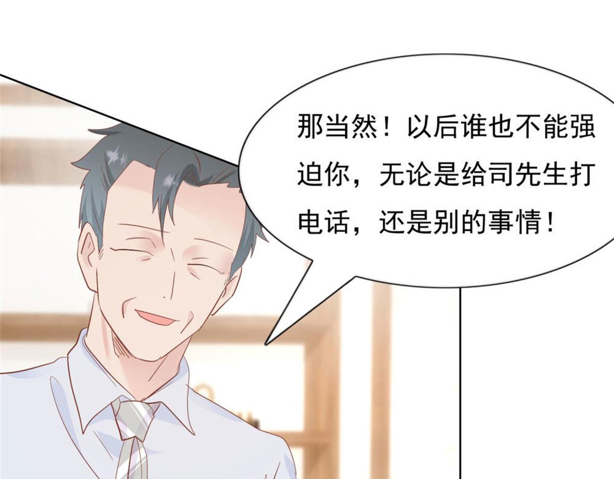 《推倒总裁的一千种姿势》023先去领证 第15页