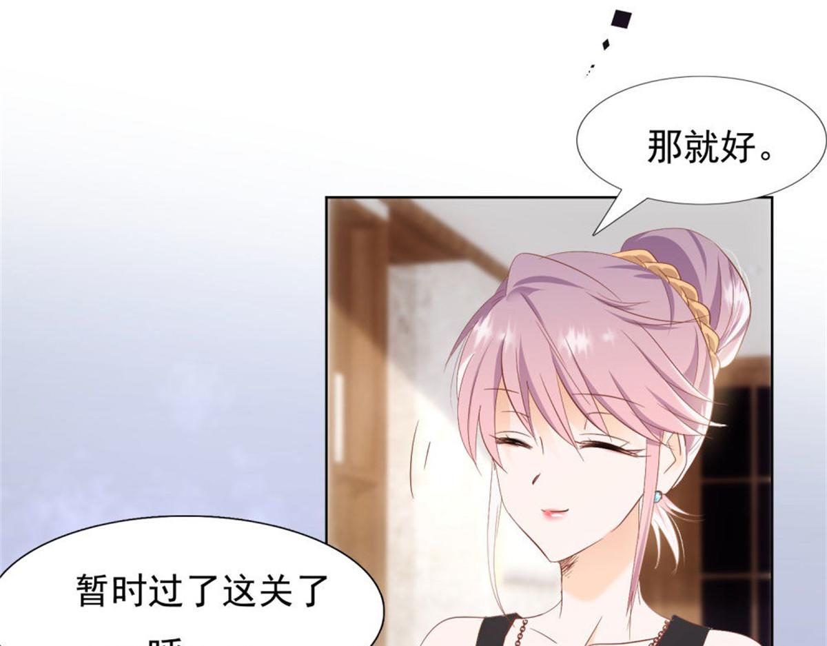 《推倒总裁的一千种姿势》023先去领证 第17页