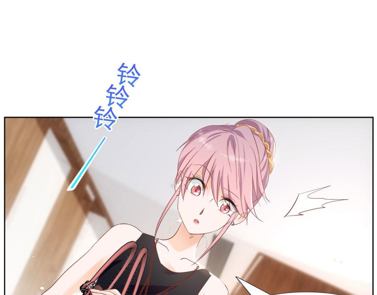 《推倒总裁的一千种姿势》023先去领证 第24页