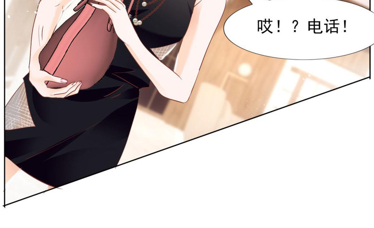 《推倒总裁的一千种姿势》023先去领证 第25页