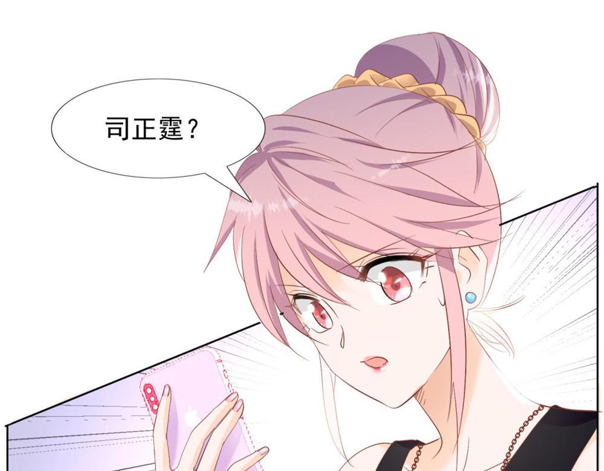 《推倒总裁的一千种姿势》023先去领证 第26页
