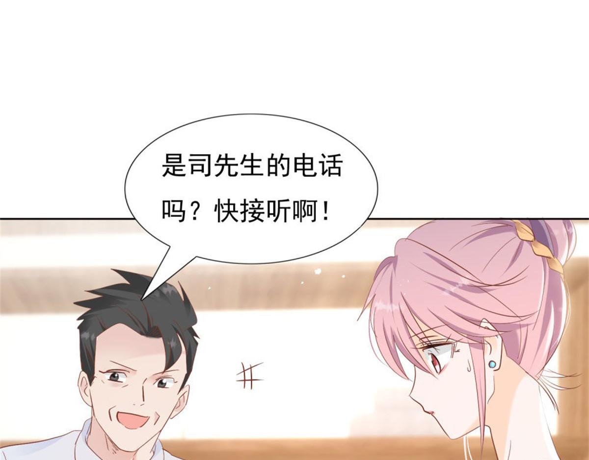 《推倒总裁的一千种姿势》023先去领证 第28页