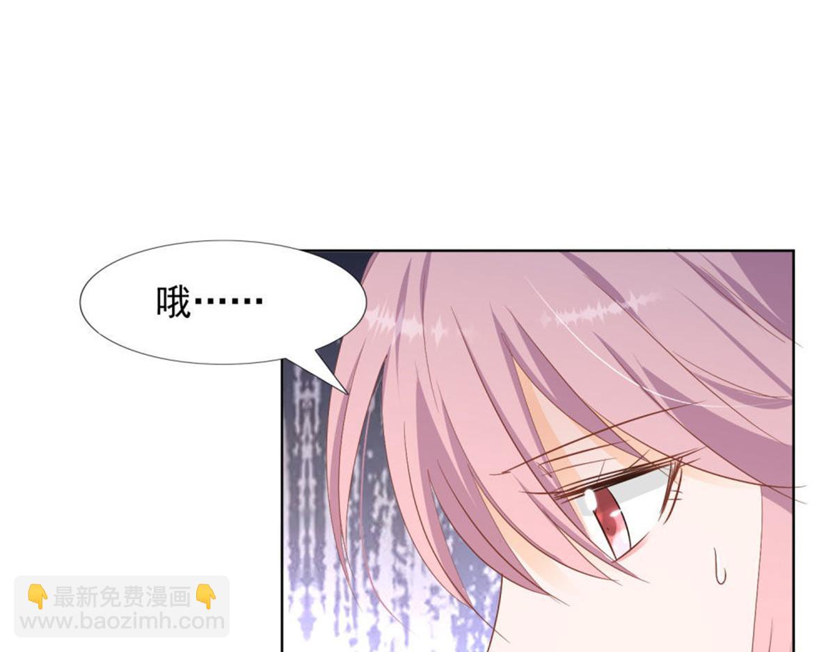 《推倒总裁的一千种姿势》023先去领证 第30页