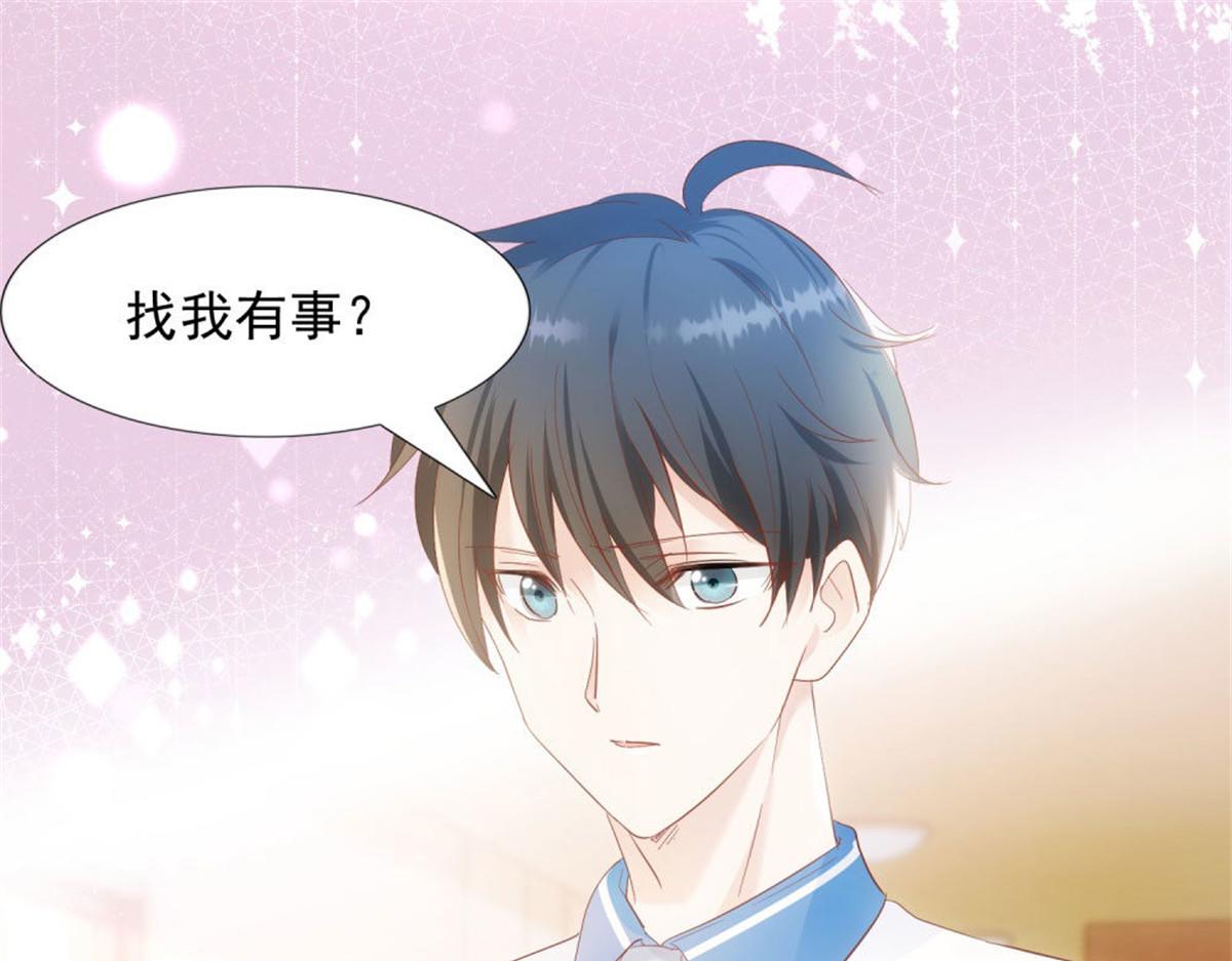 《推倒总裁的一千种姿势》023先去领证 第39页