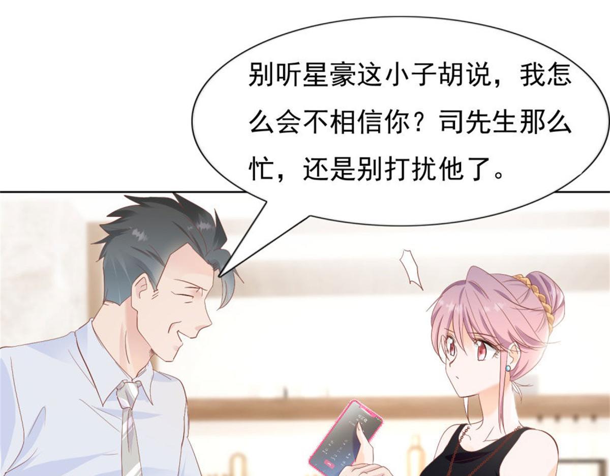 《推倒总裁的一千种姿势》023先去领证 第3页