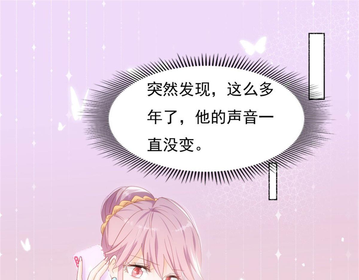 《推倒总裁的一千种姿势》023先去领证 第45页