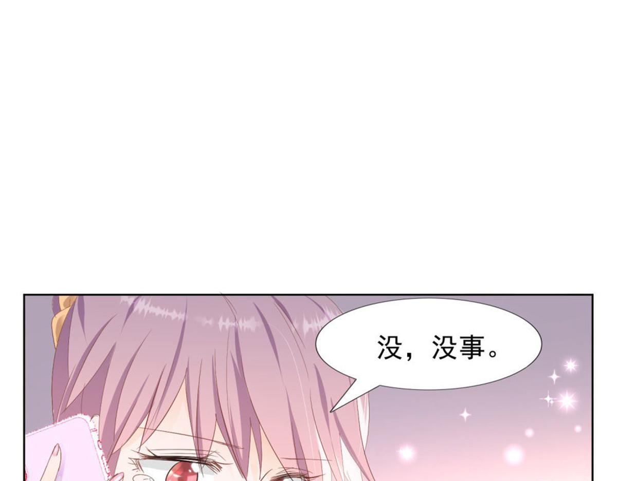 《推倒总裁的一千种姿势》023先去领证 第47页