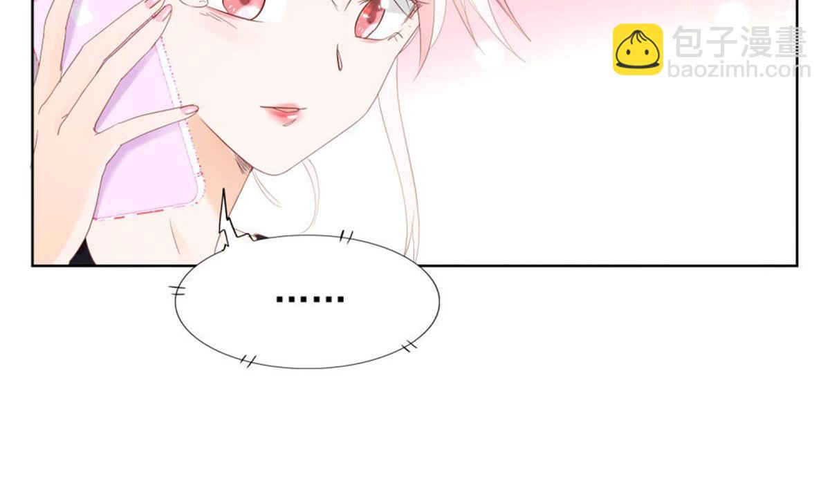 《推倒总裁的一千种姿势》023先去领证 第48页