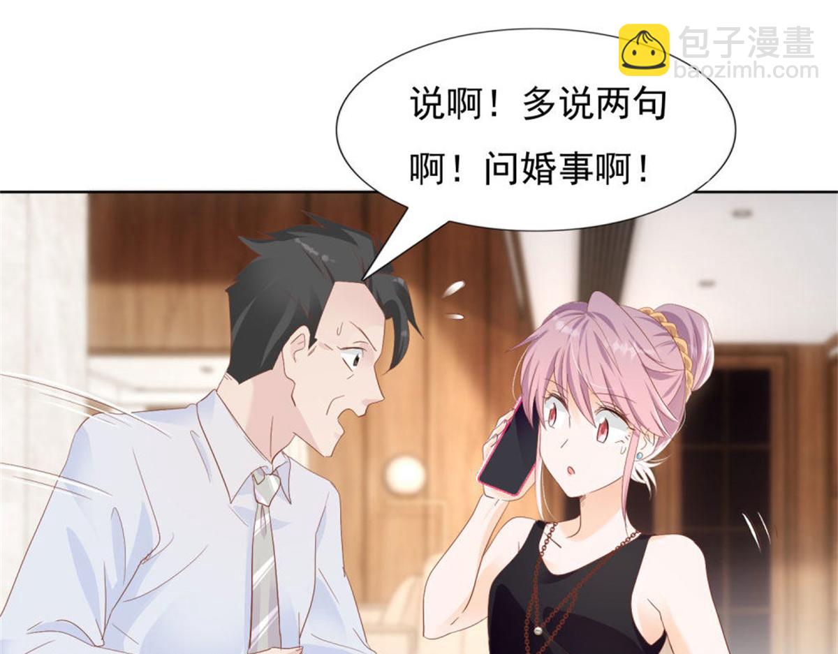 《推倒总裁的一千种姿势》023先去领证 第49页