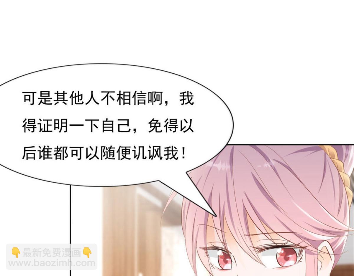 《推倒总裁的一千种姿势》023先去领证 第5页