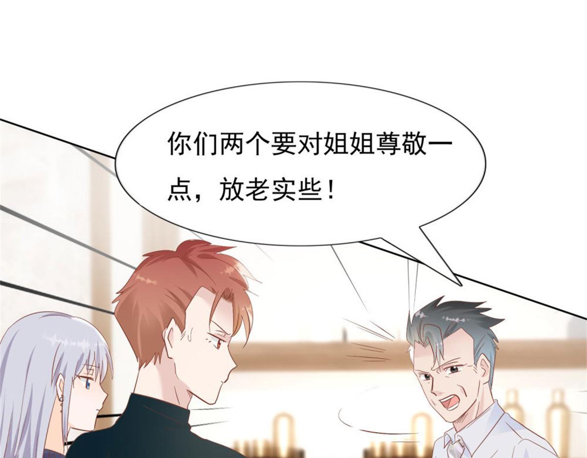 《推倒总裁的一千种姿势》023先去领证 第7页