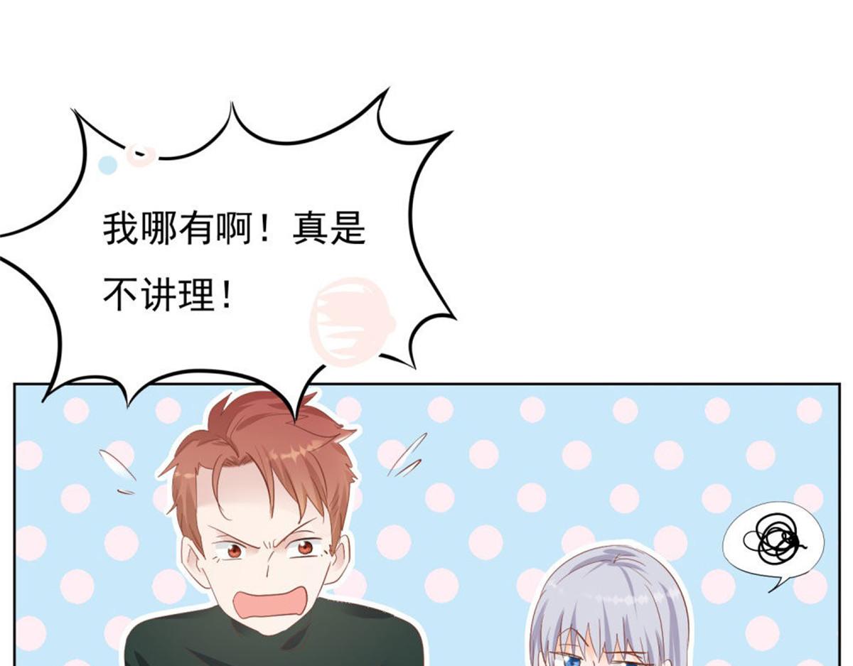 《推倒总裁的一千种姿势》023先去领证 第9页