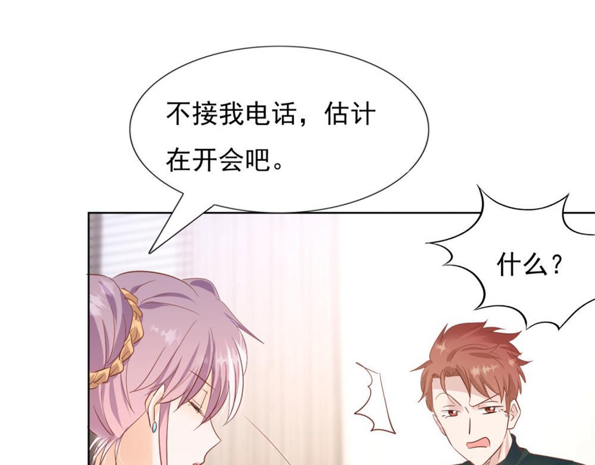 《推倒总裁的一千种姿势》022真假婚约 第10页