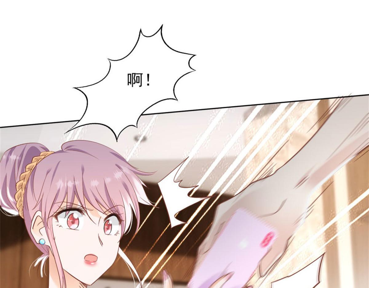 《推倒总裁的一千种姿势》022真假婚约 第12页