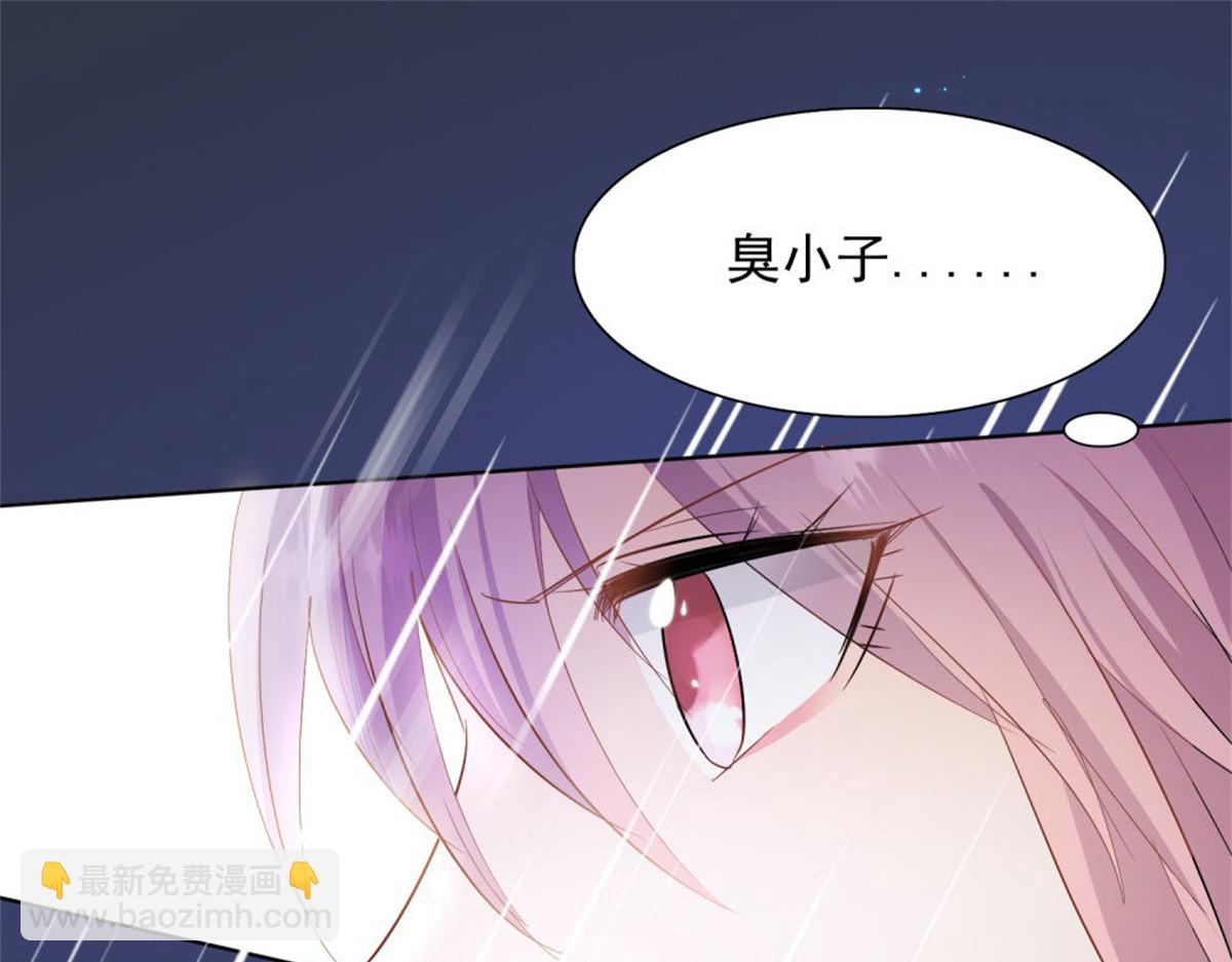 《推倒总裁的一千种姿势》022真假婚约 第17页