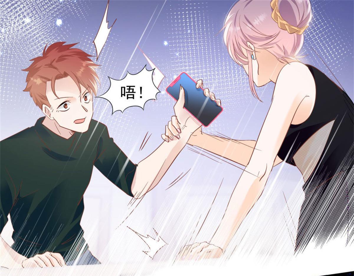 《推倒总裁的一千种姿势》022真假婚约 第19页