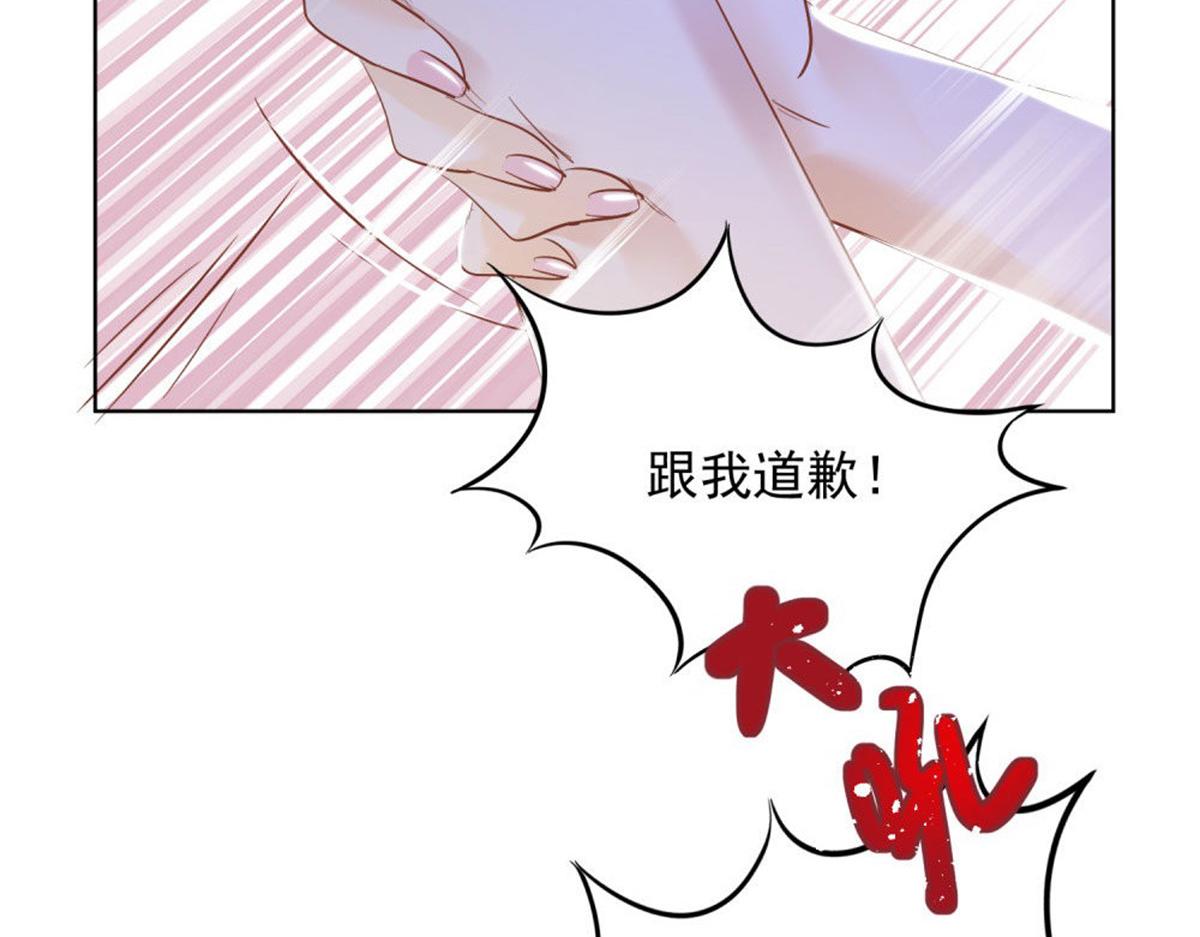 《推倒总裁的一千种姿势》022真假婚约 第29页