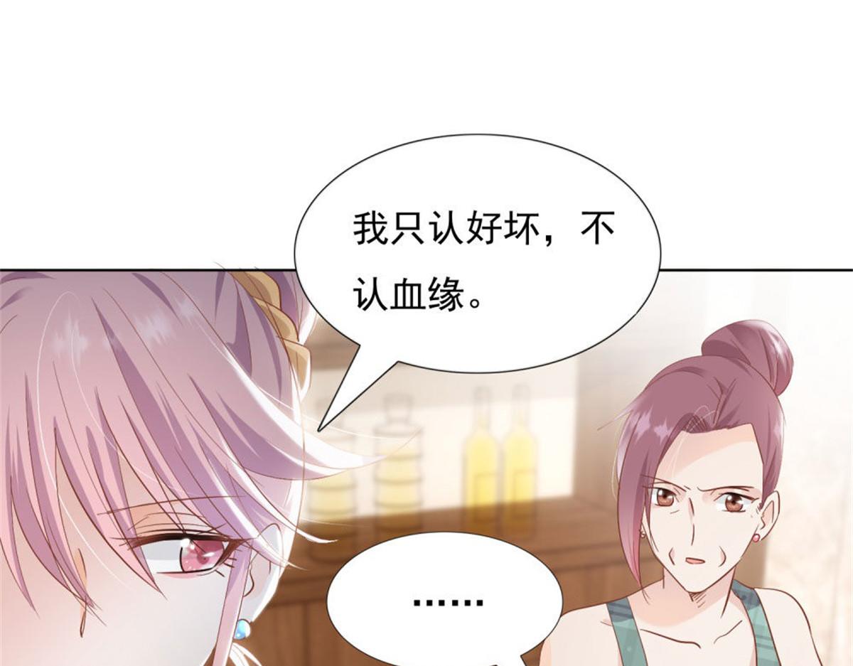 《推倒总裁的一千种姿势》022真假婚约 第36页