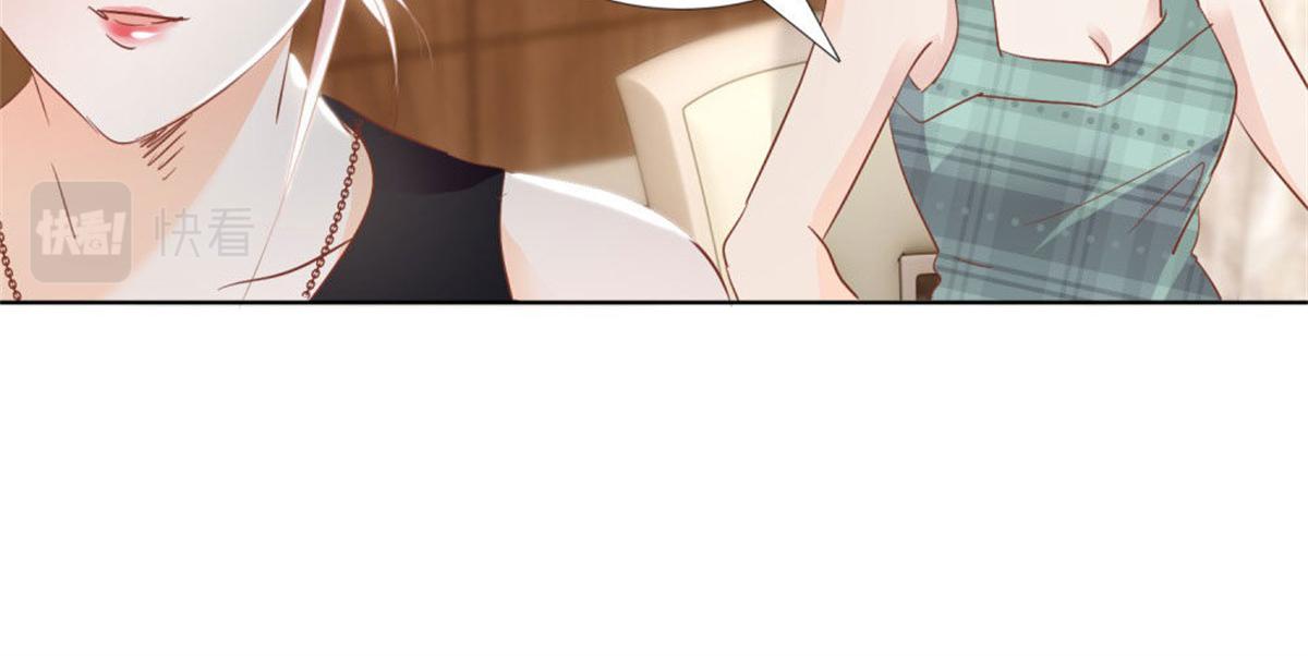 《推倒总裁的一千种姿势》022真假婚约 第37页