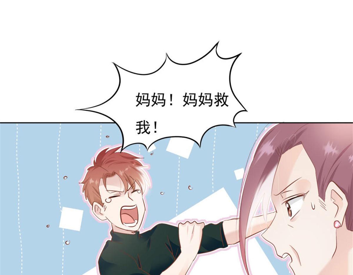《推倒总裁的一千种姿势》022真假婚约 第38页