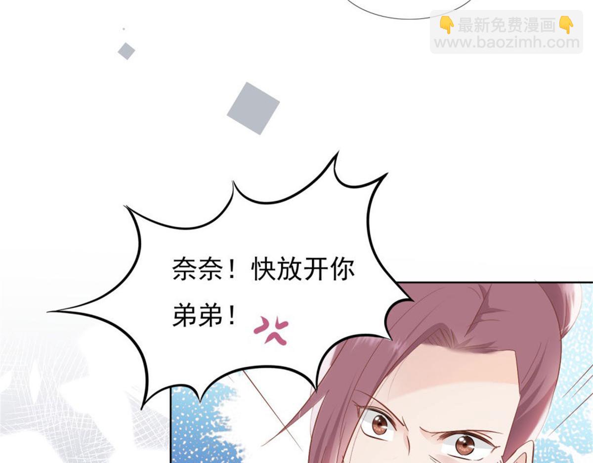 《推倒总裁的一千种姿势》022真假婚约 第40页
