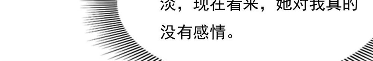 《推倒总裁的一千种姿势》022真假婚约 第44页