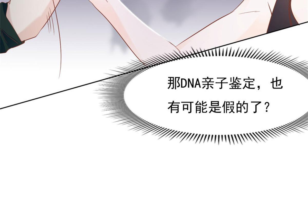 《推倒总裁的一千种姿势》022真假婚约 第46页