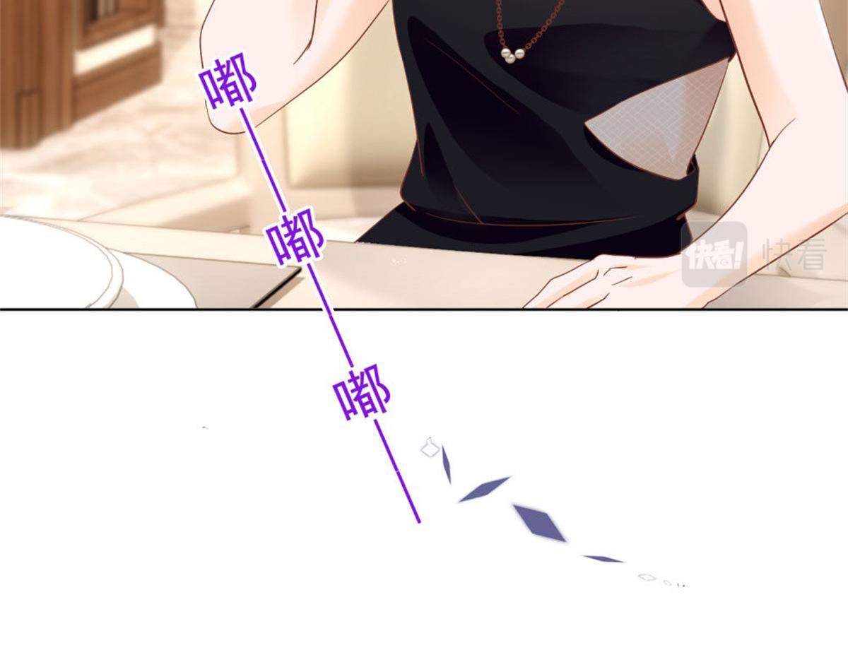 《推倒总裁的一千种姿势》022真假婚约 第6页