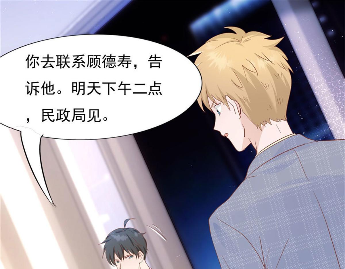 《推倒总裁的一千种姿势》024无人接听 第10页