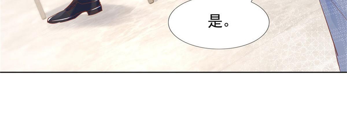 《推倒总裁的一千种姿势》024无人接听 第12页