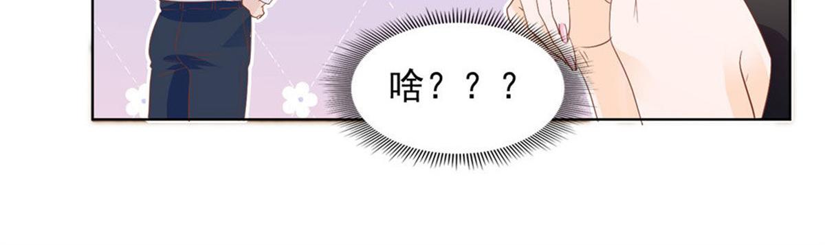 《推倒总裁的一千种姿势》024无人接听 第16页