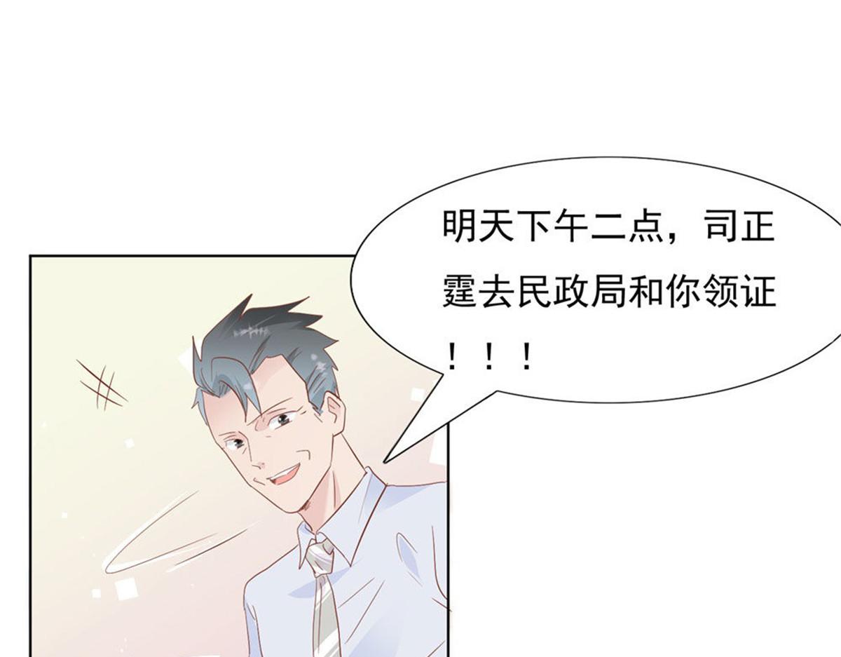 《推倒总裁的一千种姿势》024无人接听 第17页