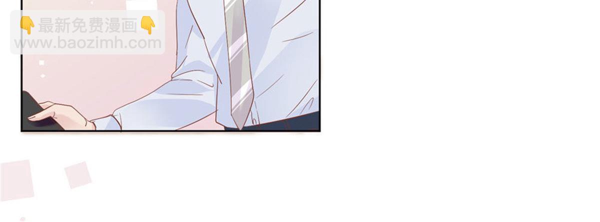 《推倒总裁的一千种姿势》024无人接听 第18页