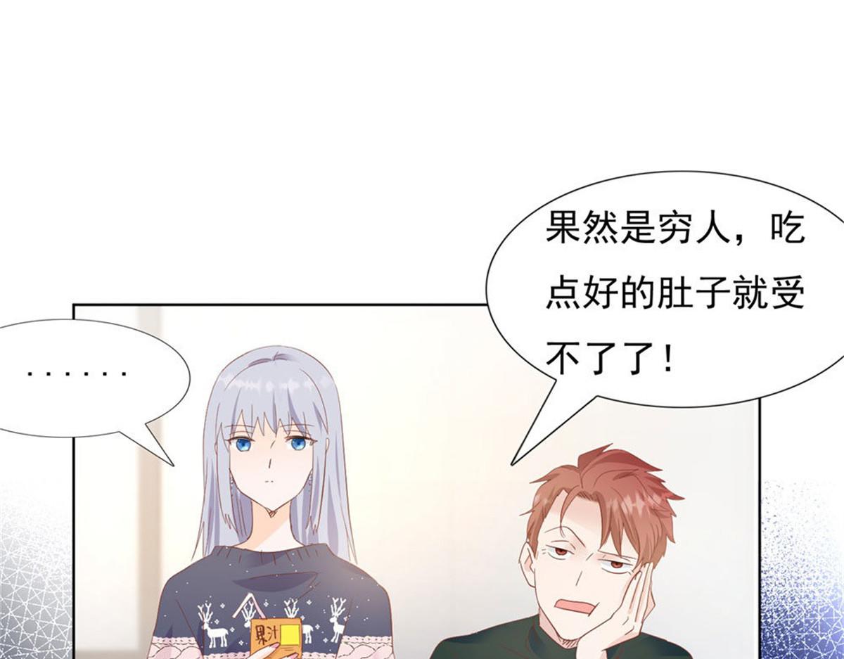 《推倒总裁的一千种姿势》024无人接听 第25页