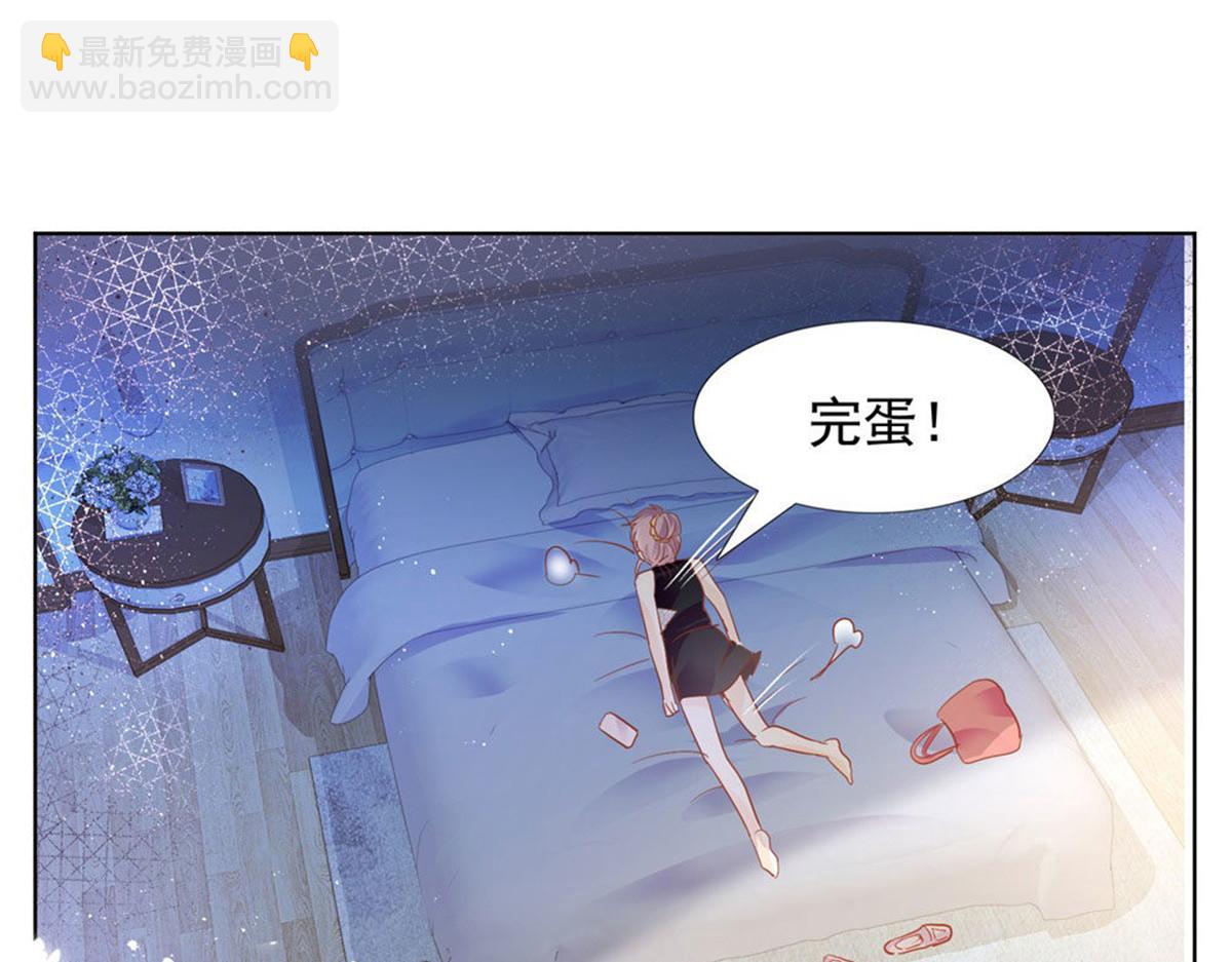 《推倒总裁的一千种姿势》024无人接听 第36页