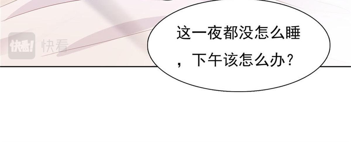 《推倒总裁的一千种姿势》024无人接听 第39页
