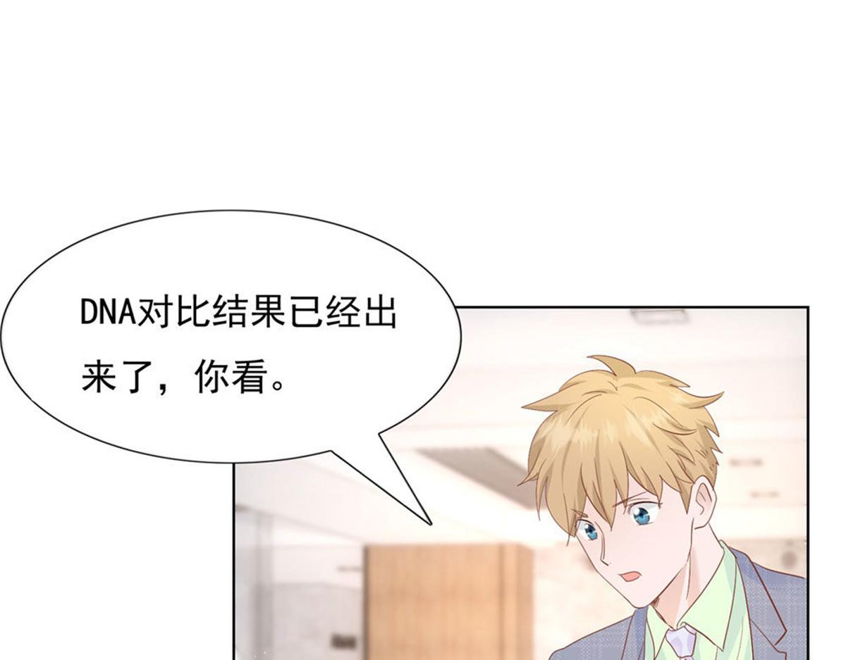《推倒总裁的一千种姿势》024无人接听 第3页