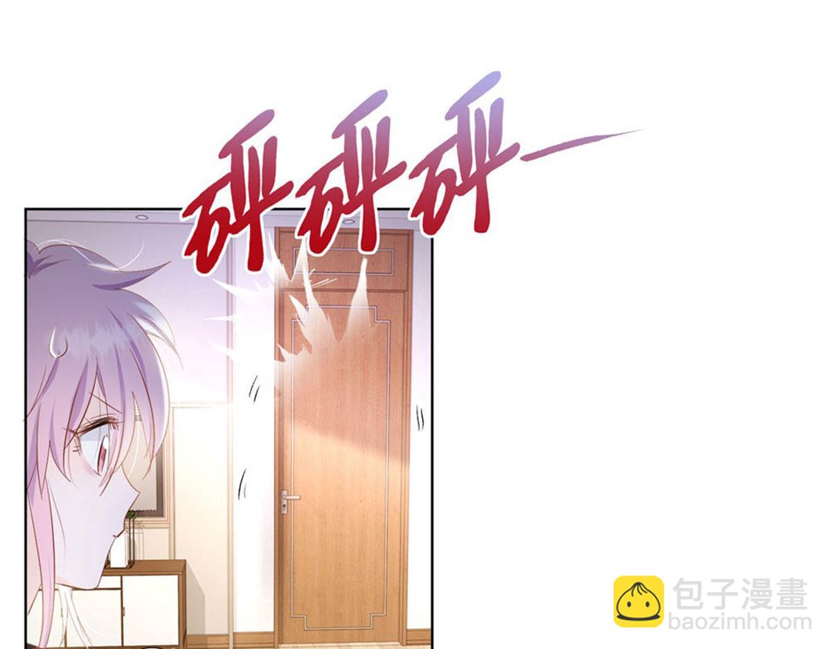《推倒总裁的一千种姿势》024无人接听 第40页