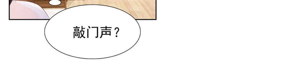 《推倒总裁的一千种姿势》024无人接听 第41页