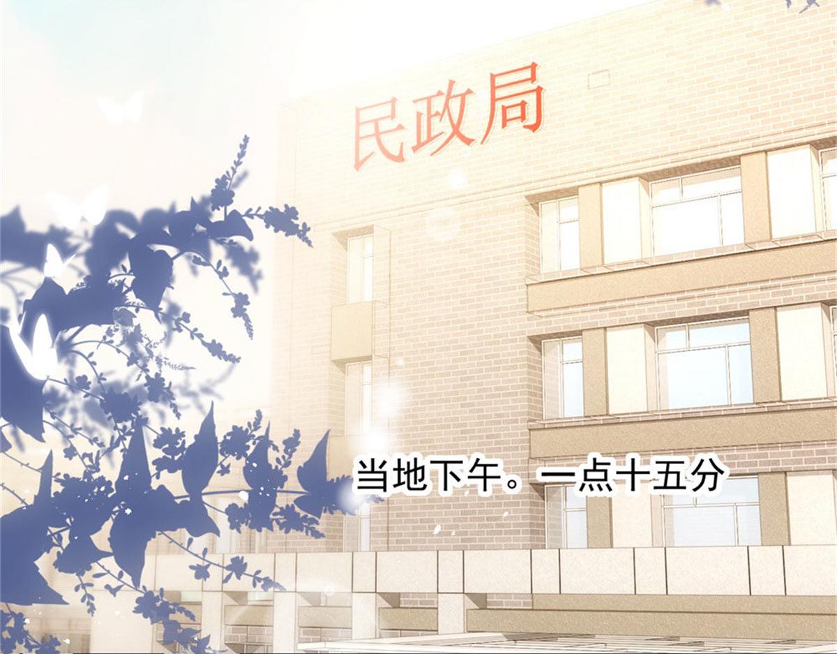 《推倒总裁的一千种姿势》024无人接听 第48页