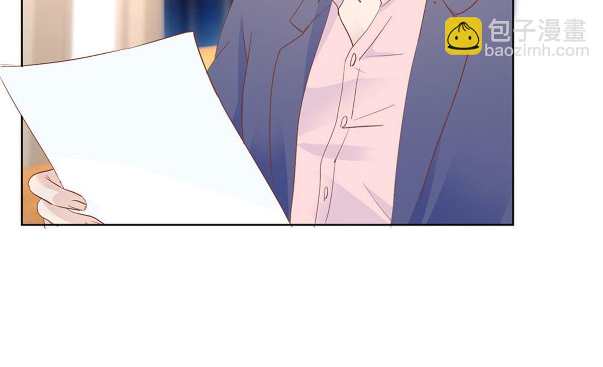 《推倒总裁的一千种姿势》024无人接听 第7页