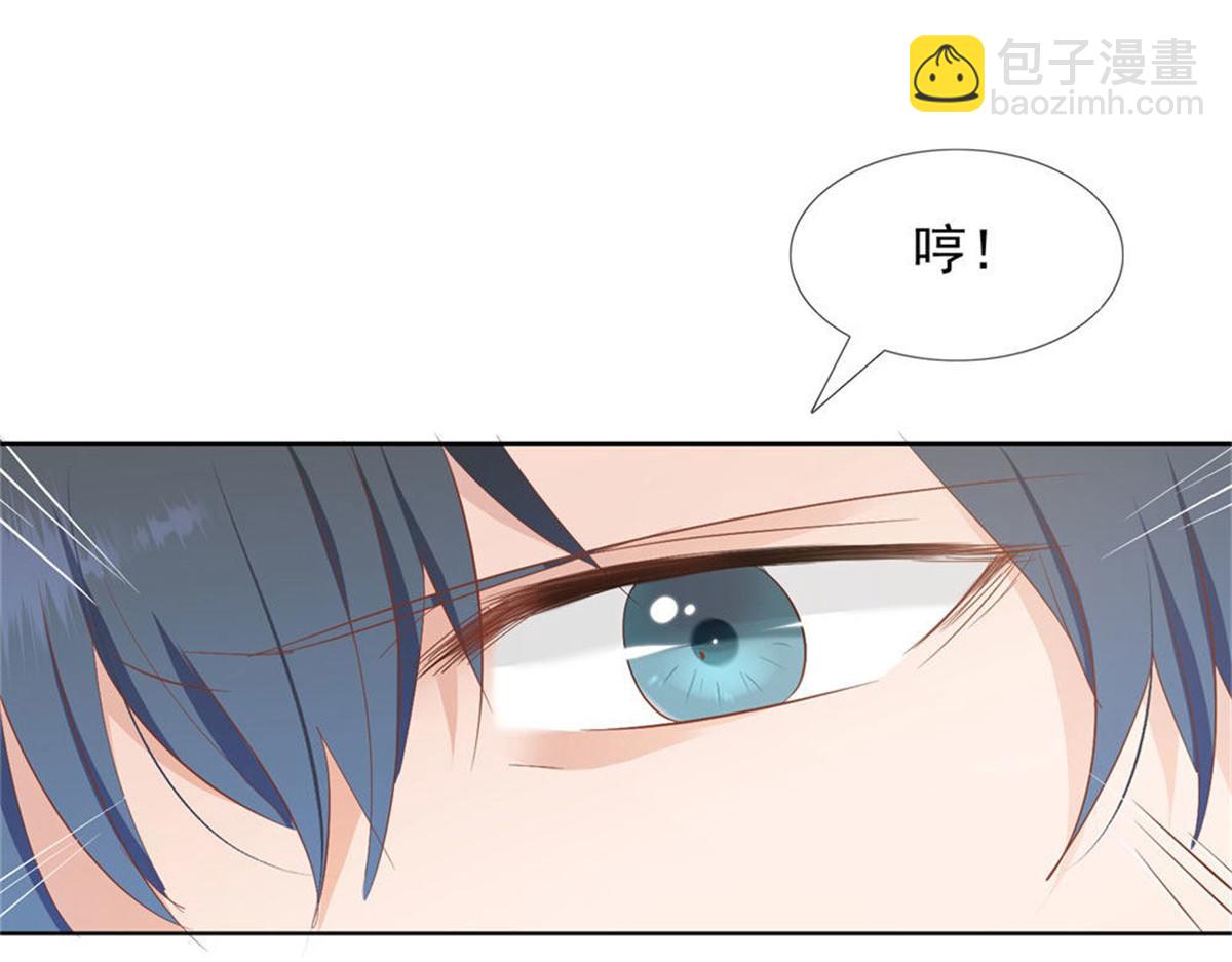 《推倒总裁的一千种姿势》024无人接听 第8页