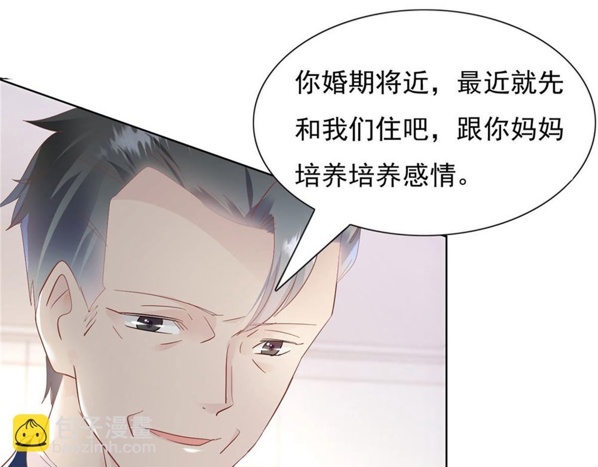 《推倒总裁的一千种姿势》021顾氏家宴 第12页