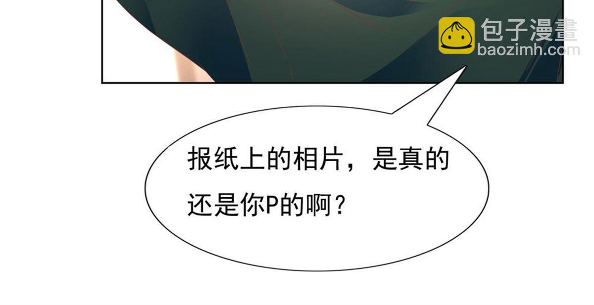 《推倒总裁的一千种姿势》021顾氏家宴 第47页