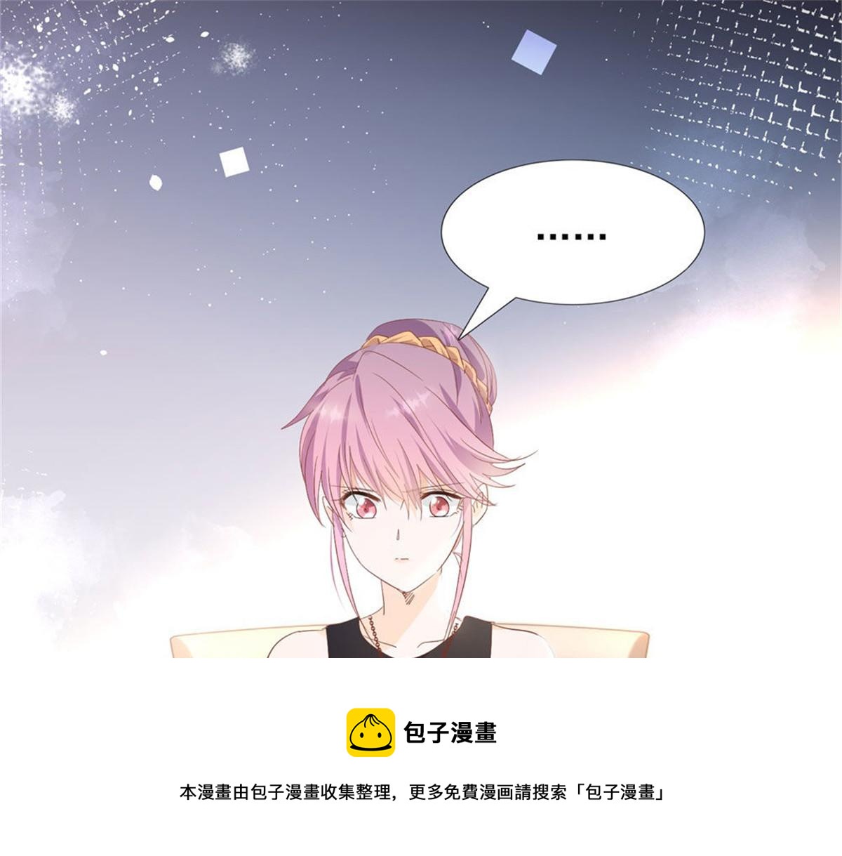 《推倒总裁的一千种姿势》021顾氏家宴 第50页