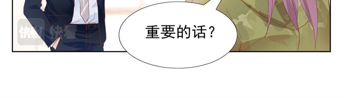 《推倒总裁的一千种姿势》021顾氏家宴 第6页