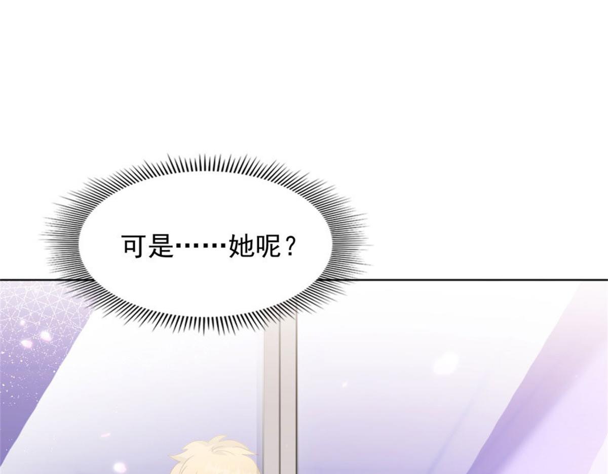 《推倒总裁的一千种姿势》027四目相对 第14页